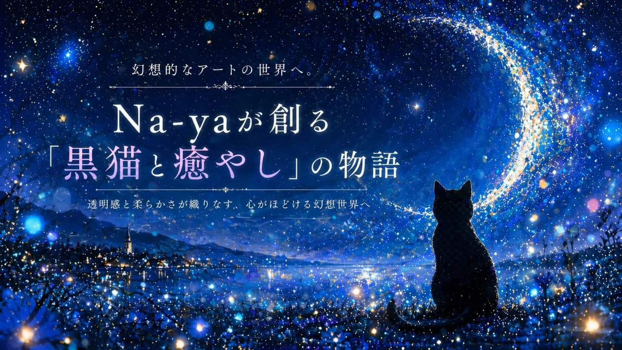 blog_eye_open — Atelier Na-ya